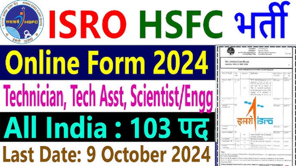 इसरो में निकली 103 विभन्न पदों पर भर्ती जल्दी से जानें पूरी जानकारी